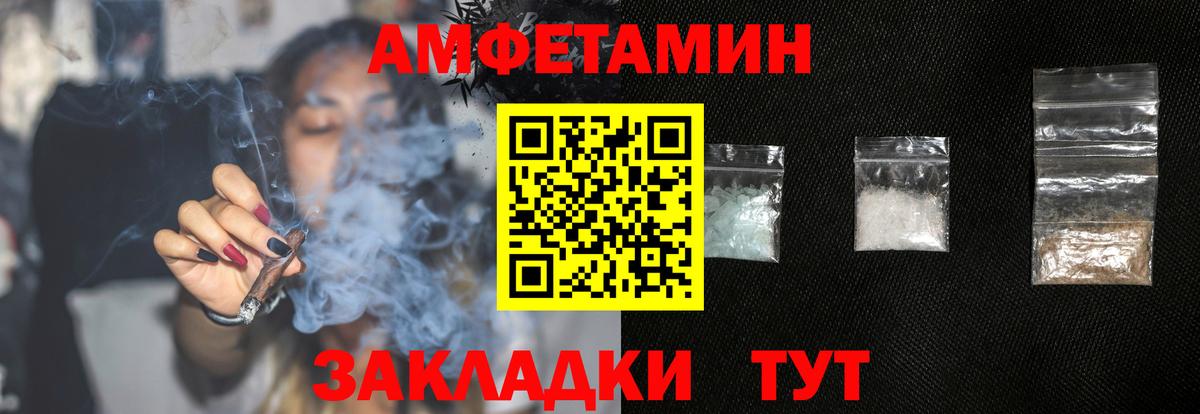 Amphetamine 98% Череповец