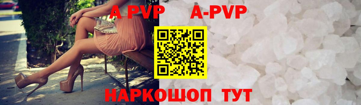 Альфа ПВП крисы CK Череповец