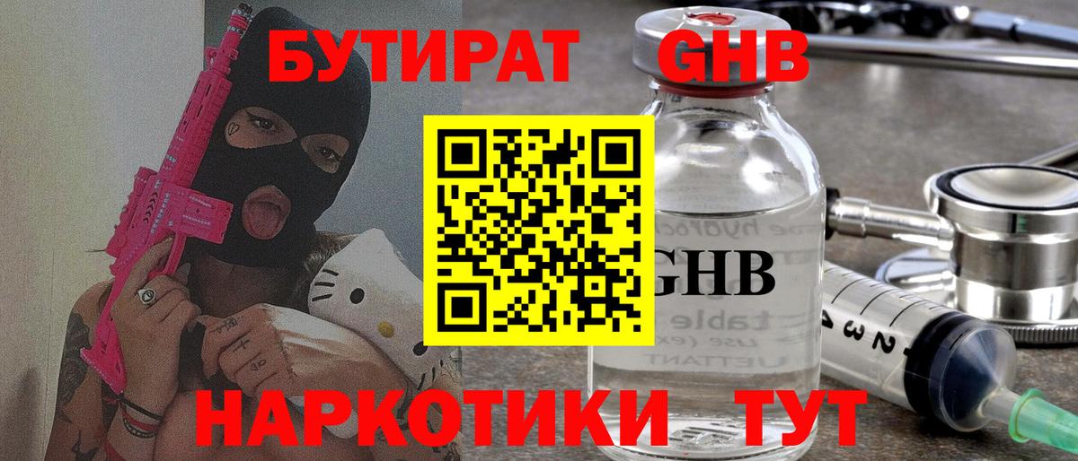 Бутират BDO 33% Череповец
