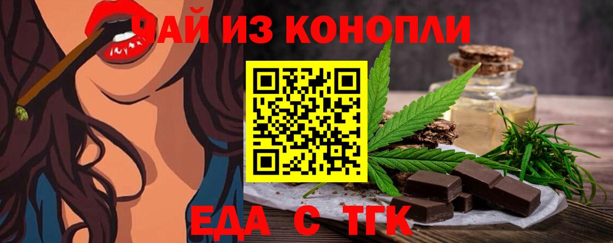 Череповец  Canna-Cookies марихуана  Вход с VPN 