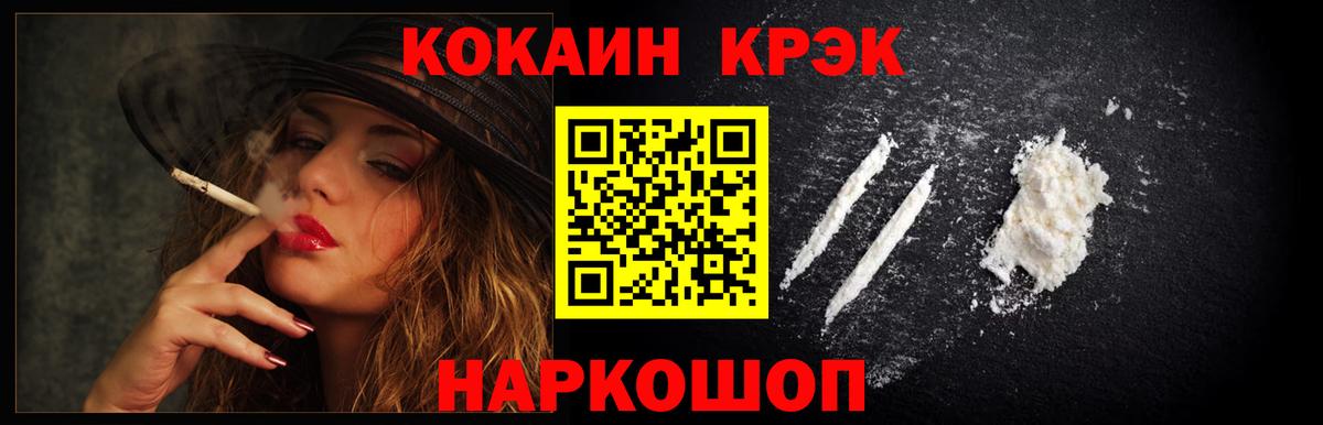 Кокаин Боливия  КОКАИН  Череповец  COCAIN Columbia  Вход с VPN 