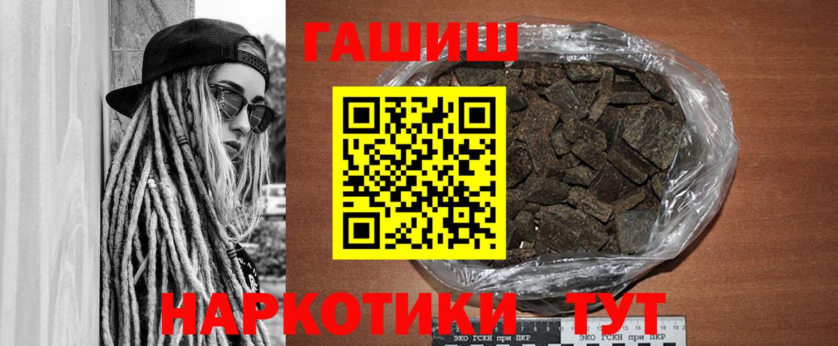 ГАШИШ hashish  ГАШИШ  Вход с VPN  Череповец  Гашиш убойный 