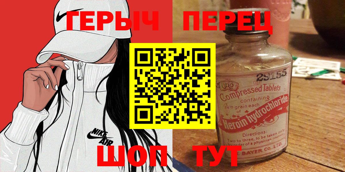 Героин Heroin Череповец