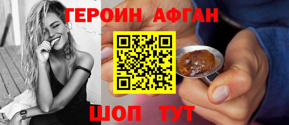 ГЕРОИН хмурый  Вход с VPN  Череповец 