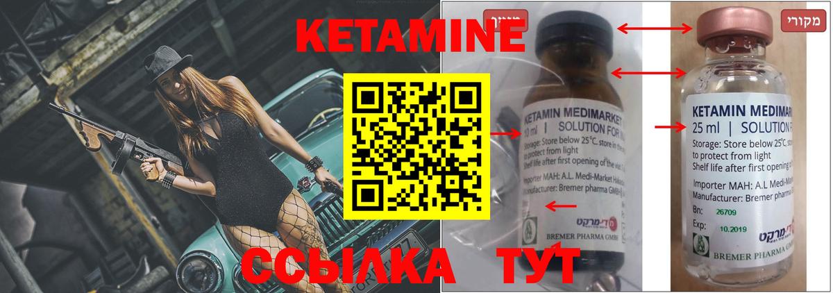 КЕТАМИН ketamine  Вход с VPN  Череповец  КЕТАМИН ketamine 