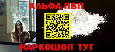альфа пвп VHQ Бузулук