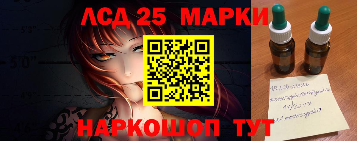 Лсд 25 экстази ecstasy Череповец