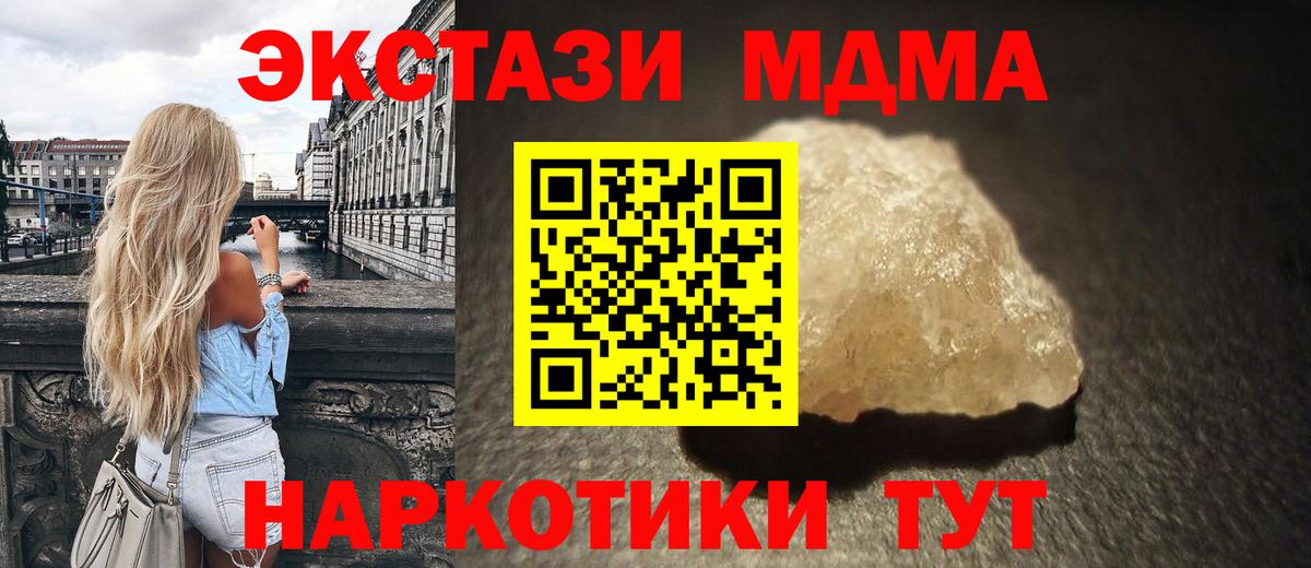 MDMA crystal Череповец