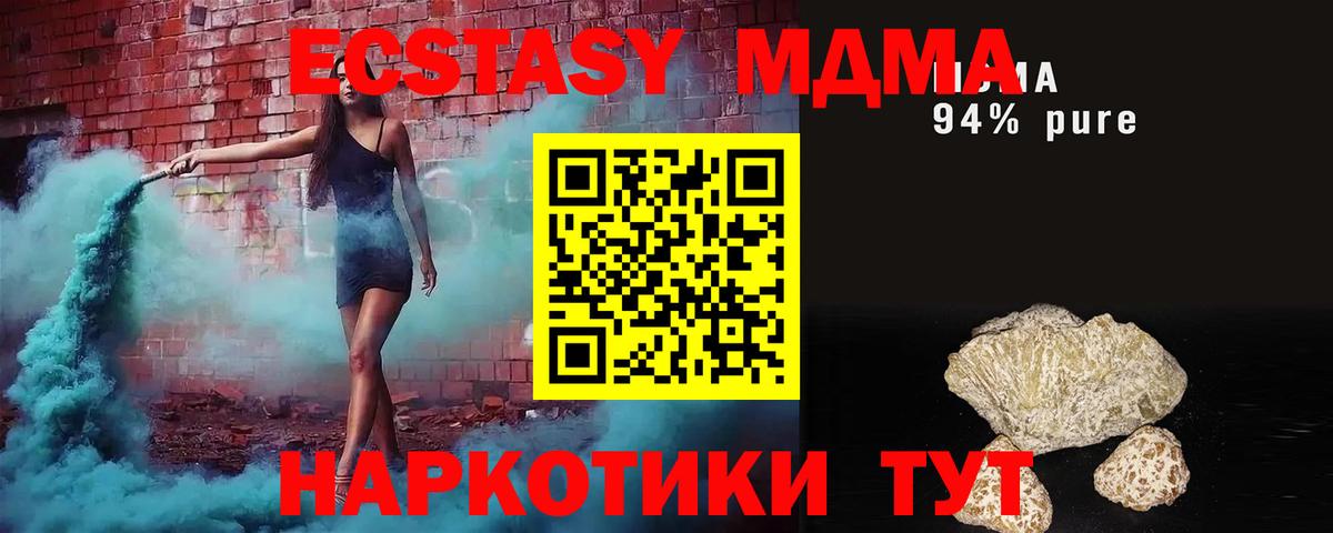 MDMA кристаллы  Вход с VPN  МДМА  MDMA молли  Череповец 