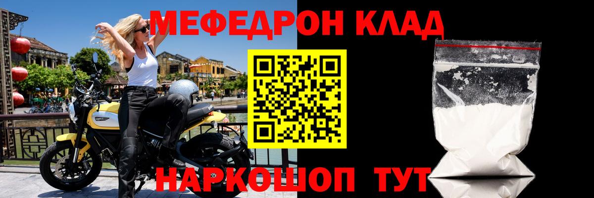 Мефедрон Череповец
