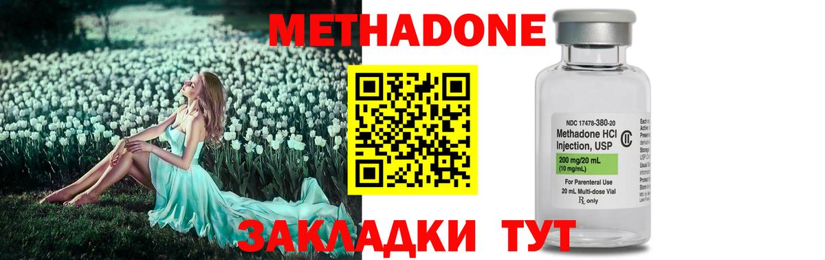 Метадон VHQ  Метадон белоснежный  Череповец  Вход с VPN 