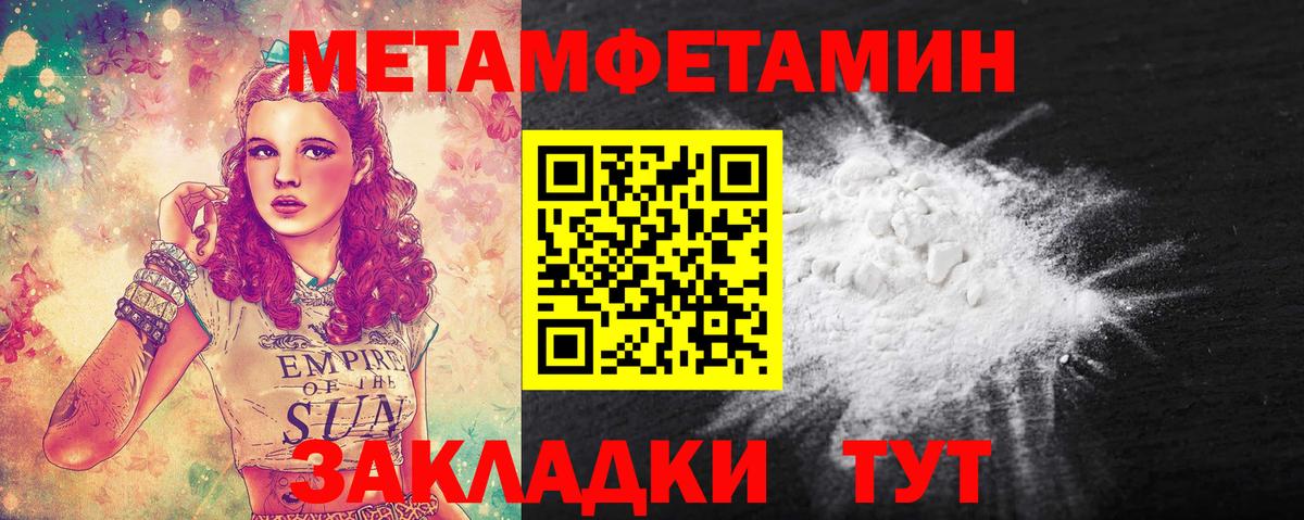 Первитин кристалл Череповец