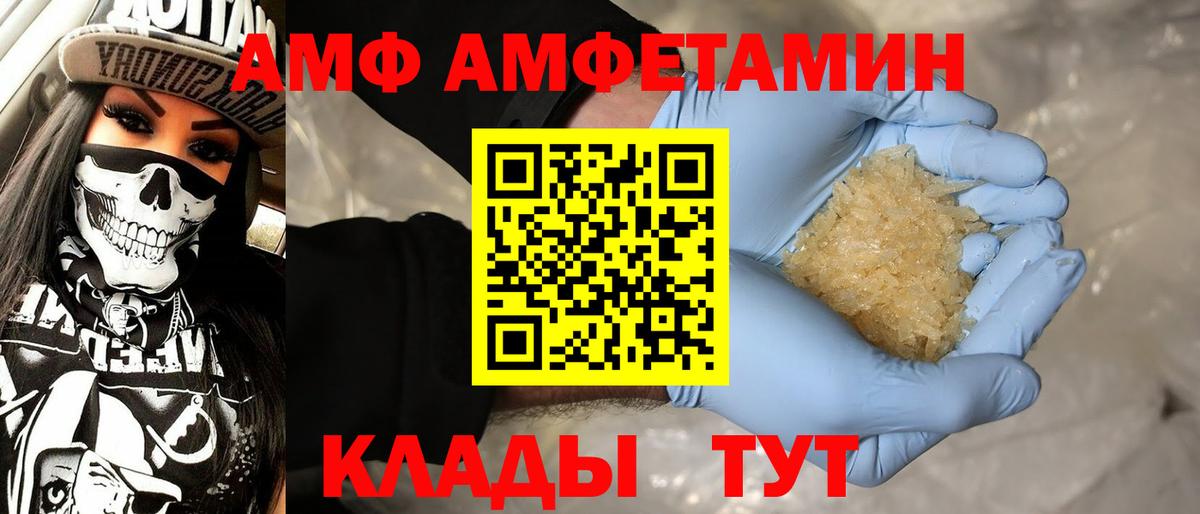 Череповец  МЕТАМФЕТАМИН витя  Вход с VPN 