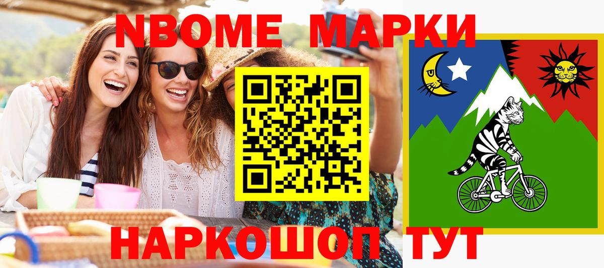 Череповец  Марки NBOMe  Марки N-bome 1,8мг  Вход с VPN  Марки N-bome 1,8мг 