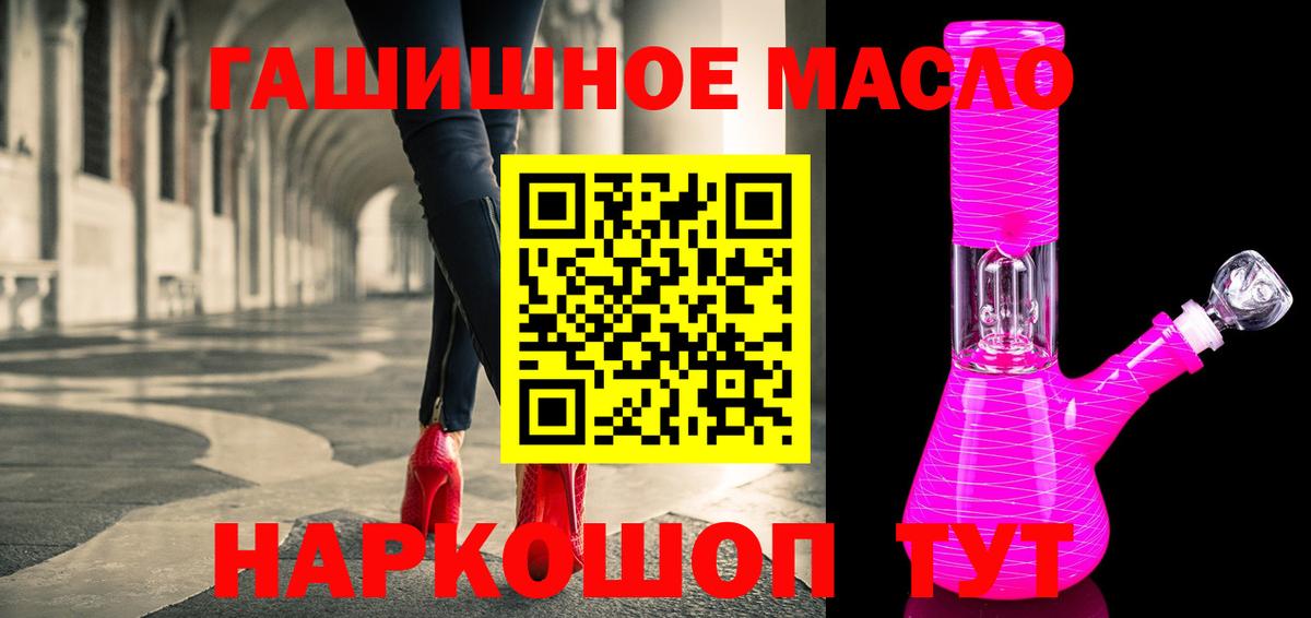 Дистиллят ТГК концентрат  Дистиллят ТГК THC oil  Вход с VPN  Череповец 