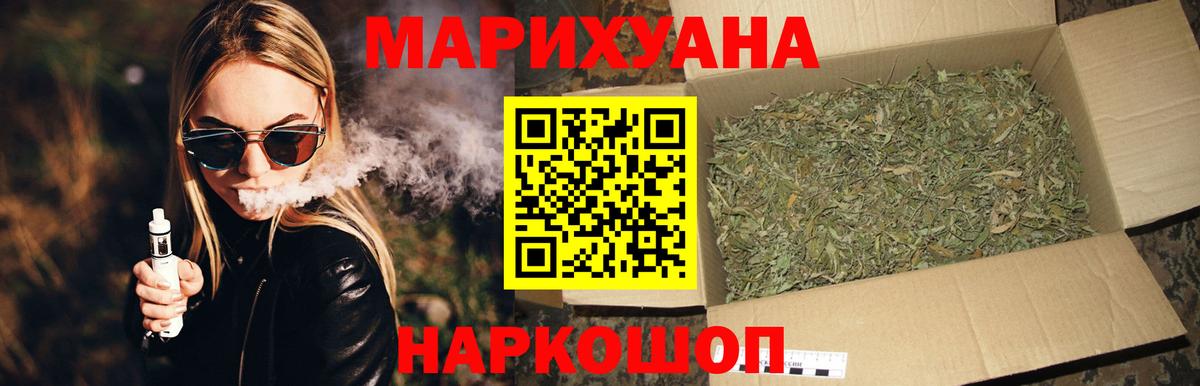 МАРИХУАНА план  Марихуана план  Череповец  Вход с VPN  Каннабис Amnesia 